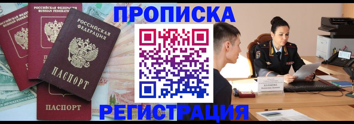 временная регистрация в квартире в Лысьве